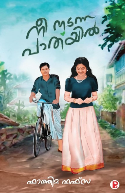 Nee Nadanna Pathayil